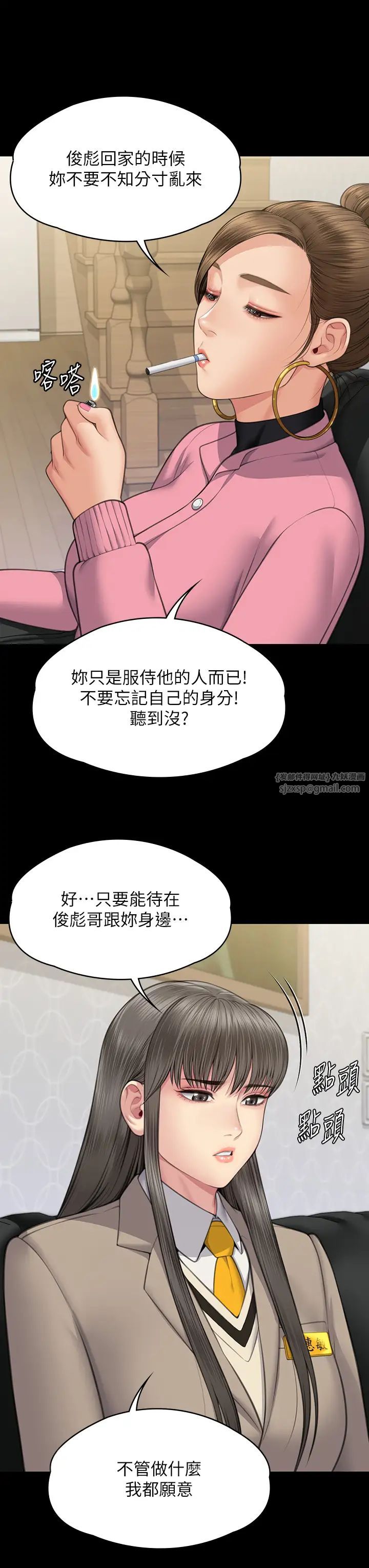 傀儡第330話-脫下制服成為大人的惠敏