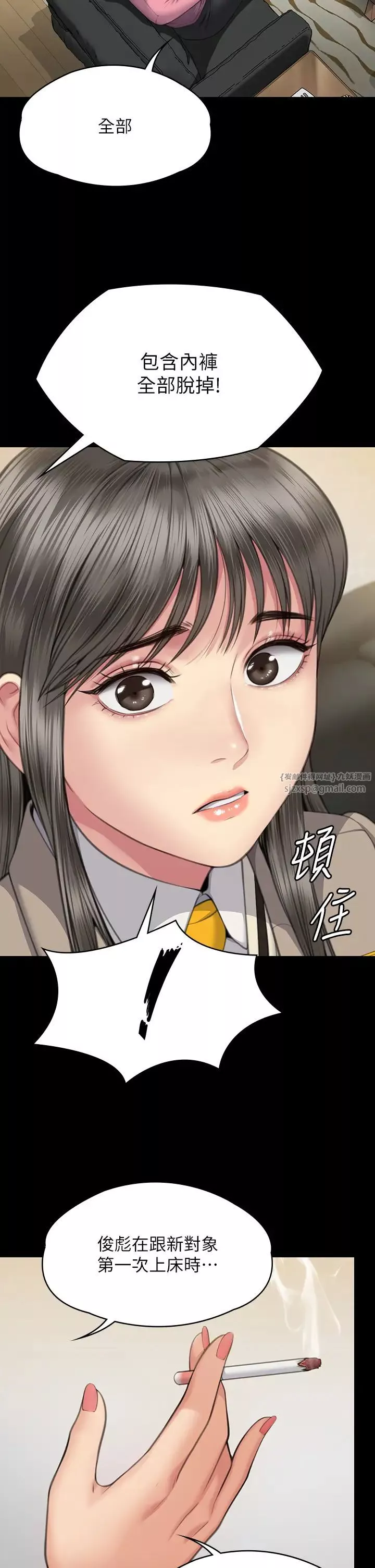 傀儡-第330話-脫下制服成為大人的惠敏 - 图片 49