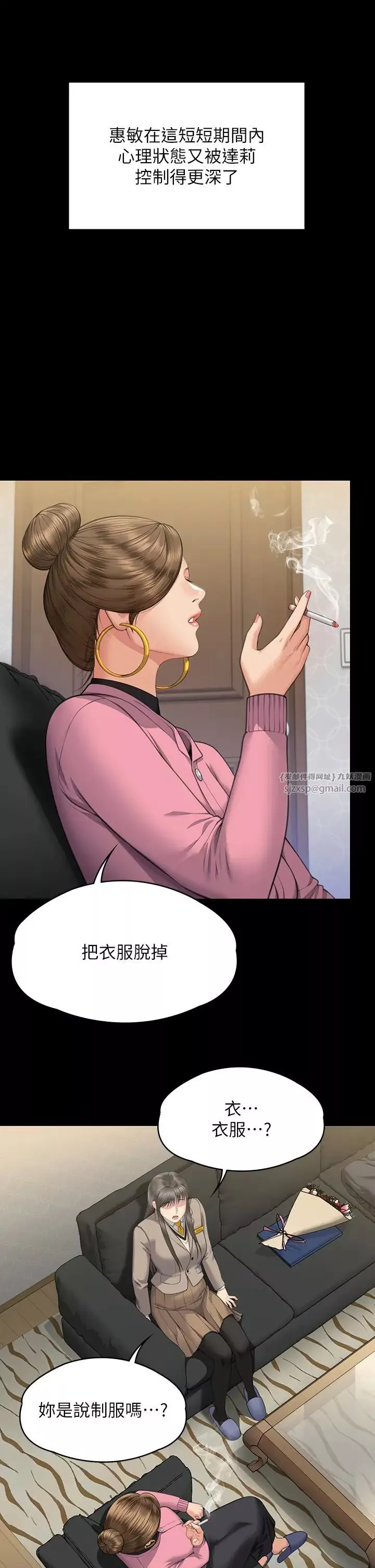 傀儡-第330話-脫下制服成為大人的惠敏 - 图片 48