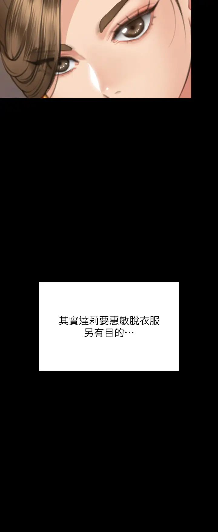 傀儡第330話-脫下制服成為大人的惠敏