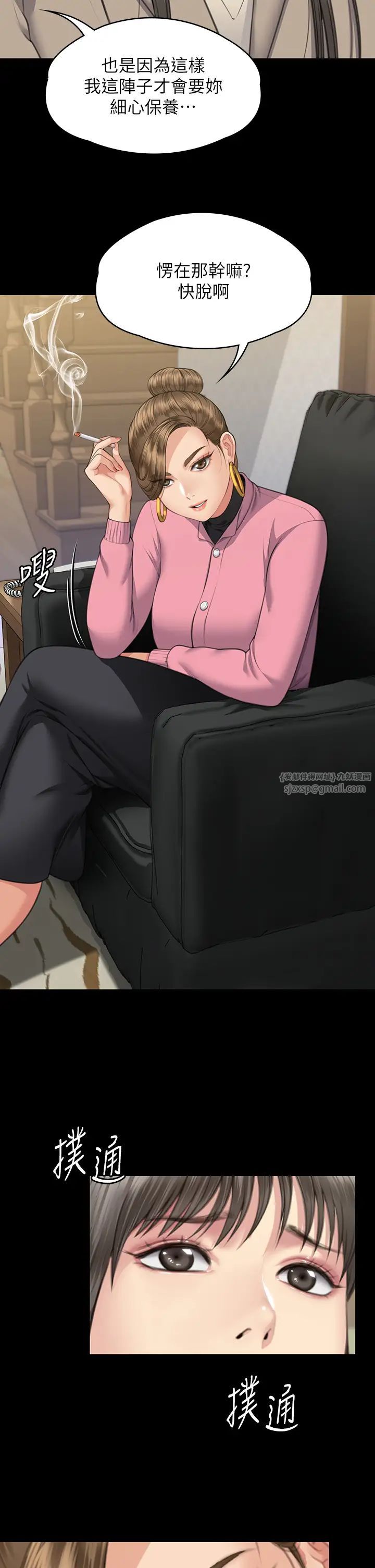 傀儡第330話-脫下制服成為大人的惠敏