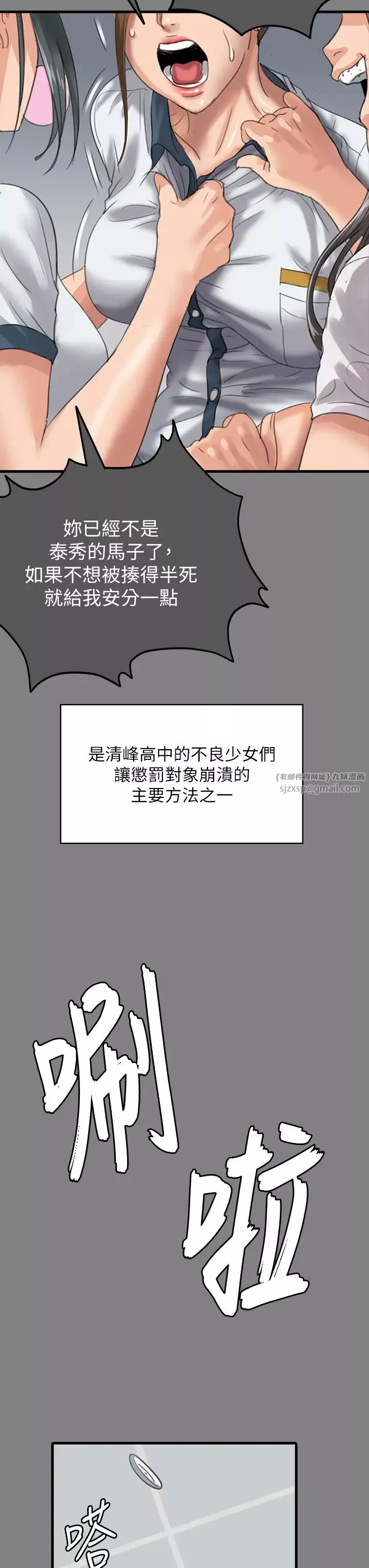 傀儡-第330話-脫下制服成為大人的惠敏 - 图片 55