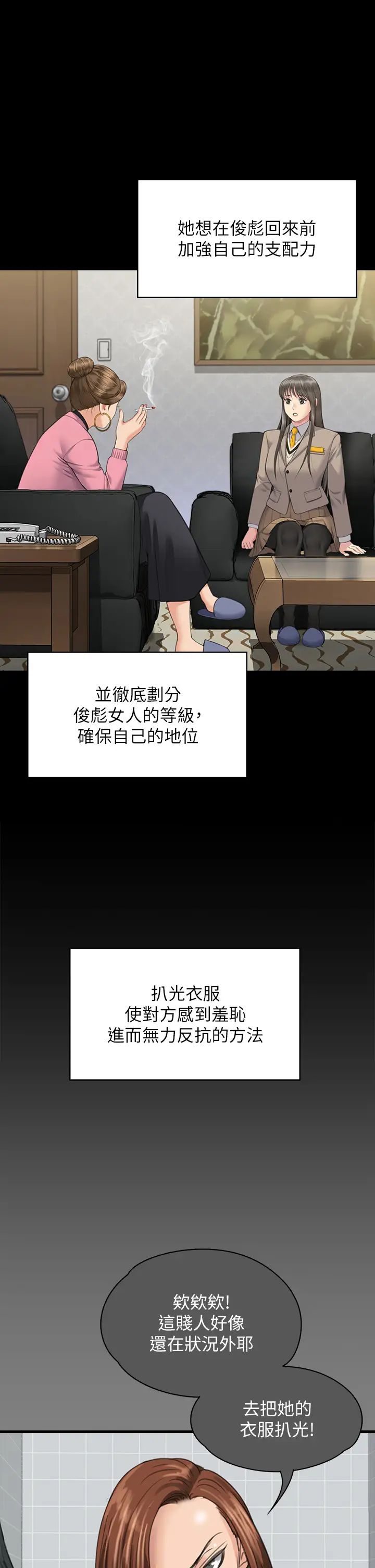 傀儡第330話-脫下制服成為大人的惠敏