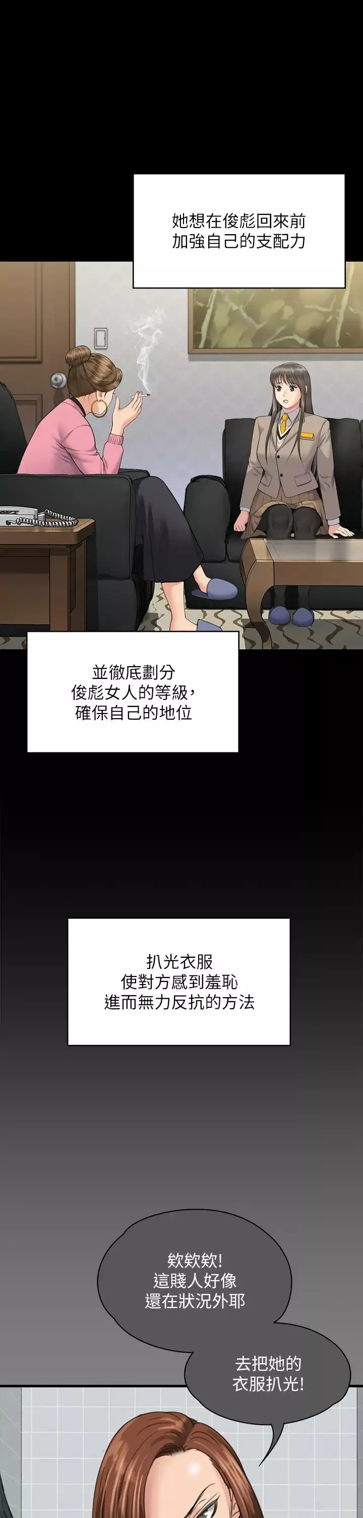 傀儡-第330話-脫下制服成為大人的惠敏 - 图片 53