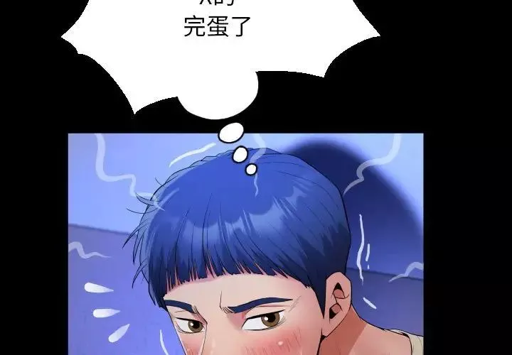 私密的牵绊-第12話 - 图片 3