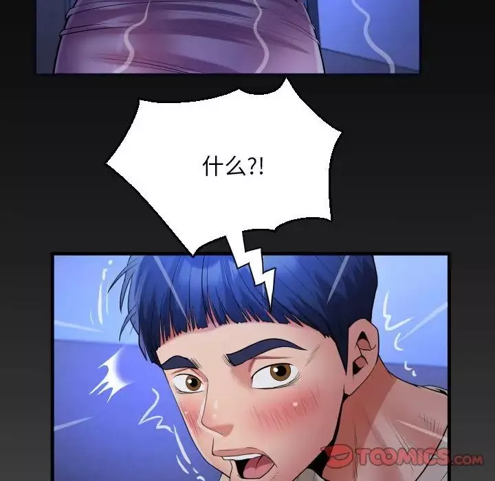 私密的牵绊第12話