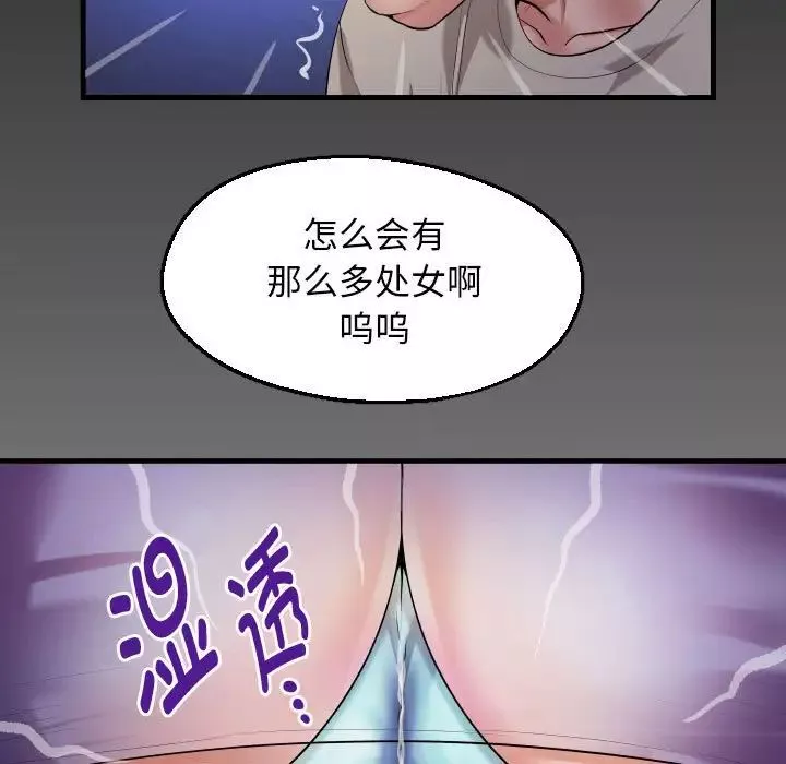 私密的牵绊-第12話 - 图片 7