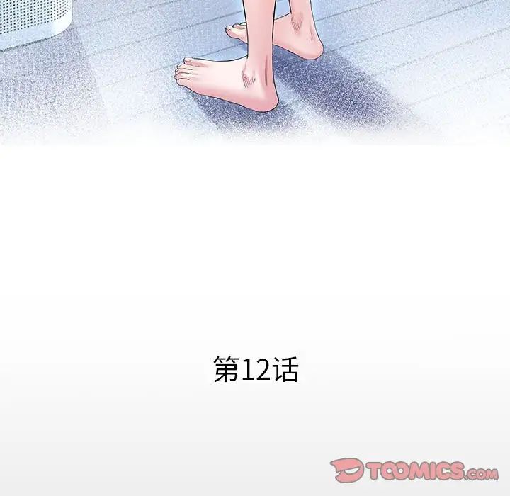 私密的牵绊第12話