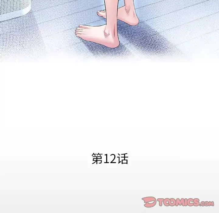 私密的牵绊-第12話 - 图片 12