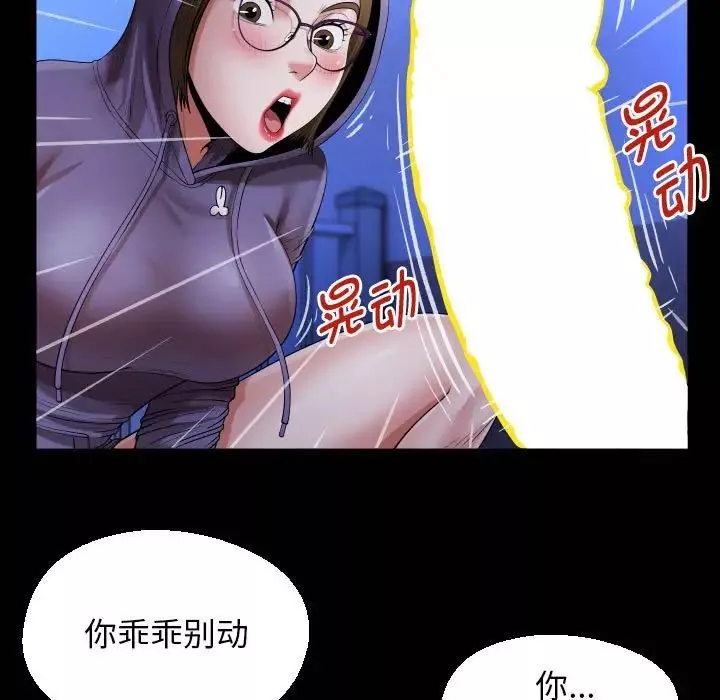 私密的牵绊-第12話 - 图片 21