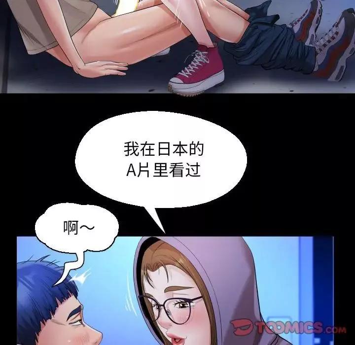 私密的牵绊第12話
