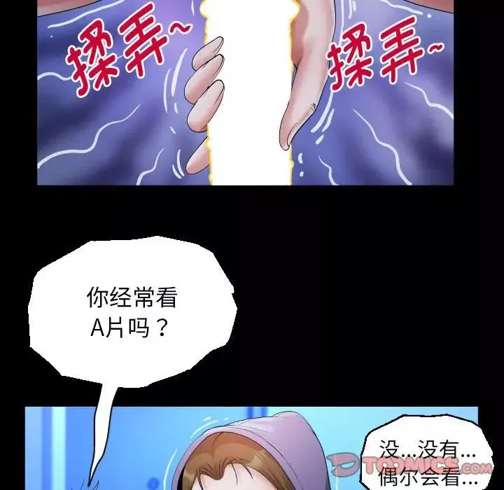 私密的牵绊第12話