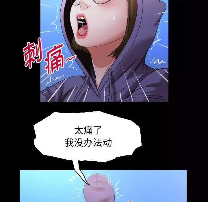私密的牵绊-第12話 - 图片 29