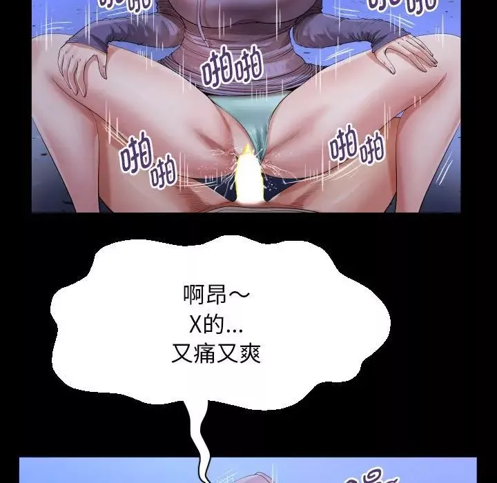 私密的牵绊第12話