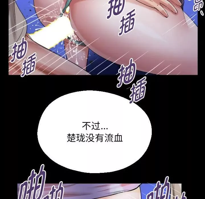 私密的牵绊-第12話 - 图片 39