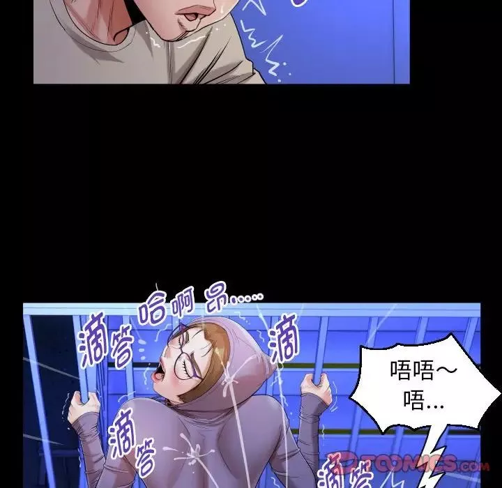 私密的牵绊-第12話 - 图片 44