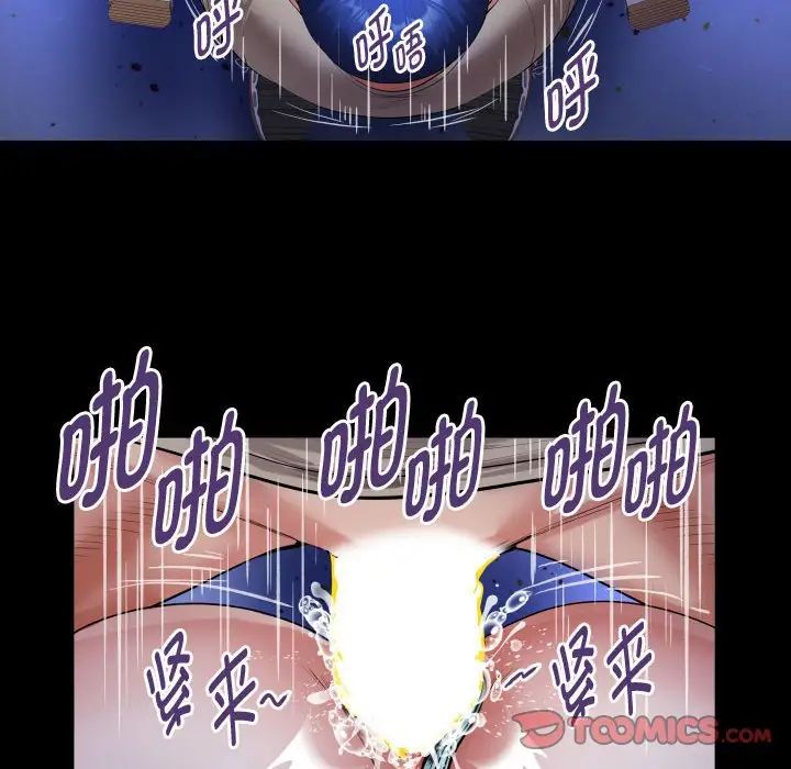 私密的牵绊第12話