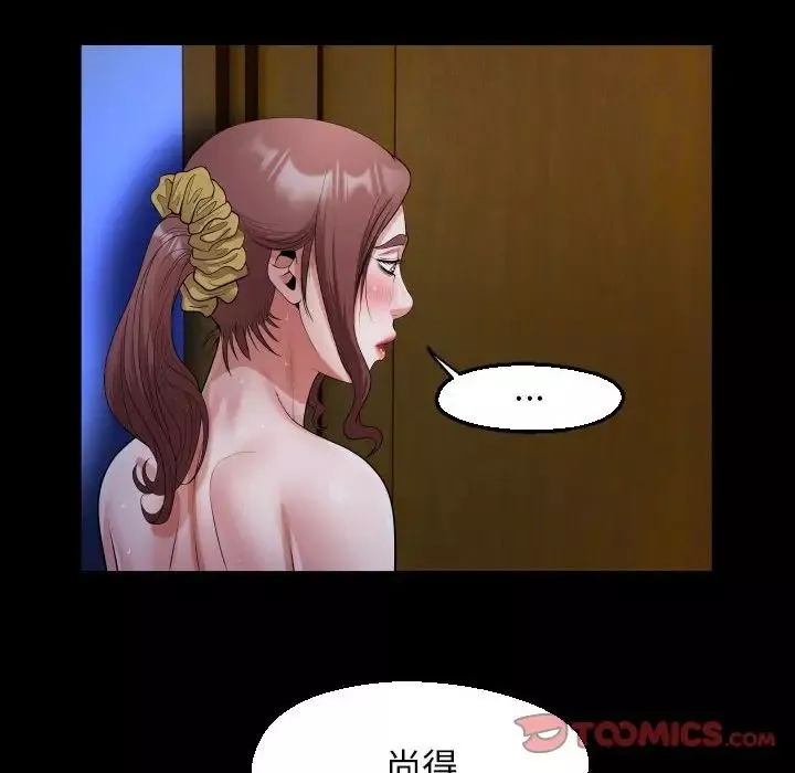 私密的牵绊第12話