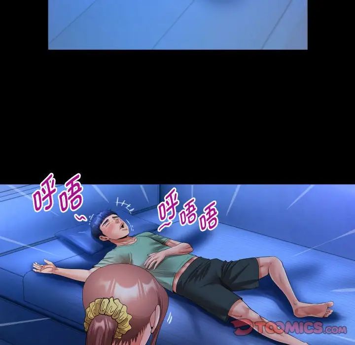 私密的牵绊第12話