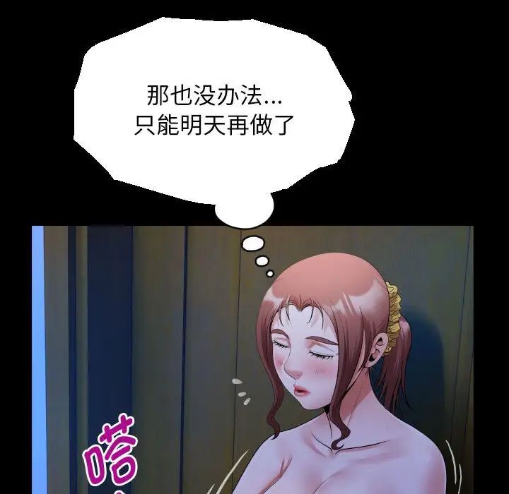 私密的牵绊第12話