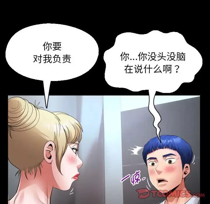 私密的牵绊-第12話 - 图片 78