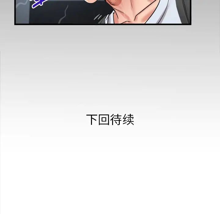 私密的牵绊第12話