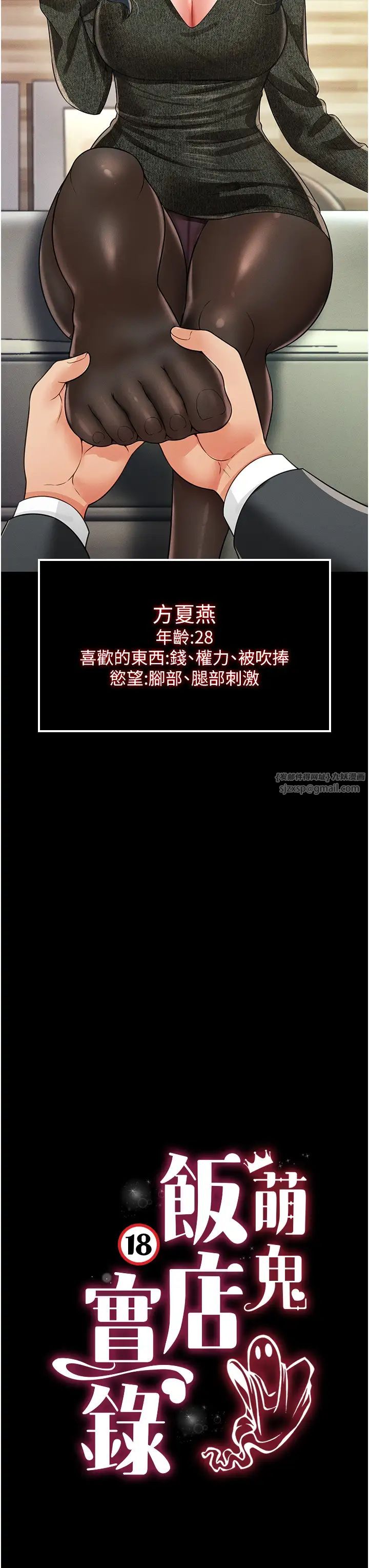 萌鬼饭店实录第20話-忍不住瞭~快幫我舔!!