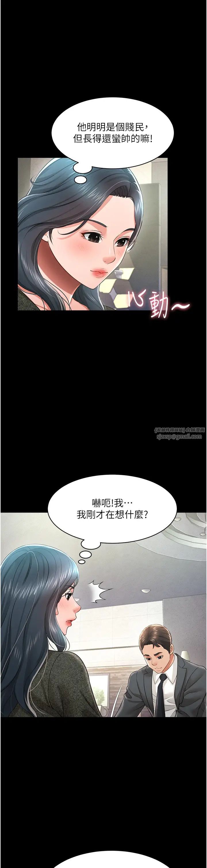 萌鬼饭店实录第20話-忍不住瞭~快幫我舔!!