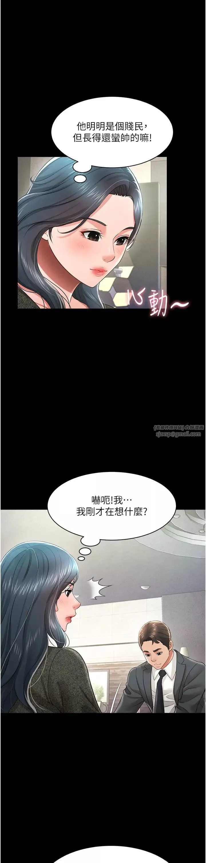 萌鬼饭店实录-第20話-忍不住瞭~快幫我舔!! - 图片 12