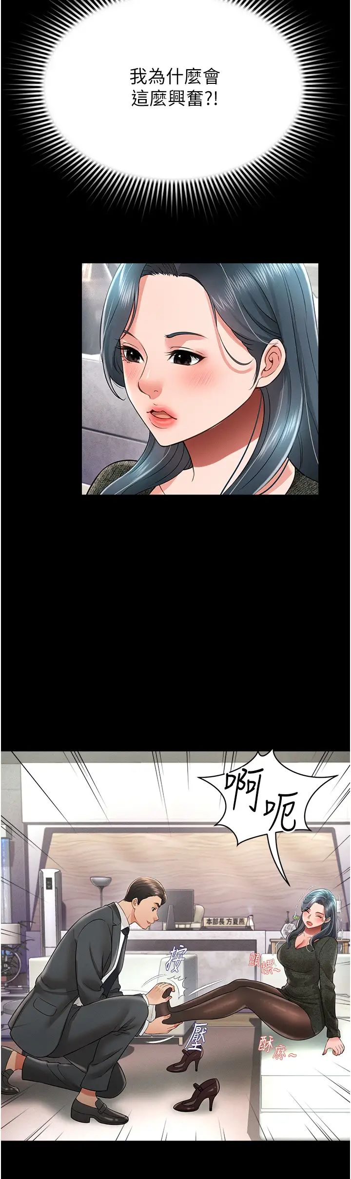 萌鬼饭店实录第20話-忍不住瞭~快幫我舔!!