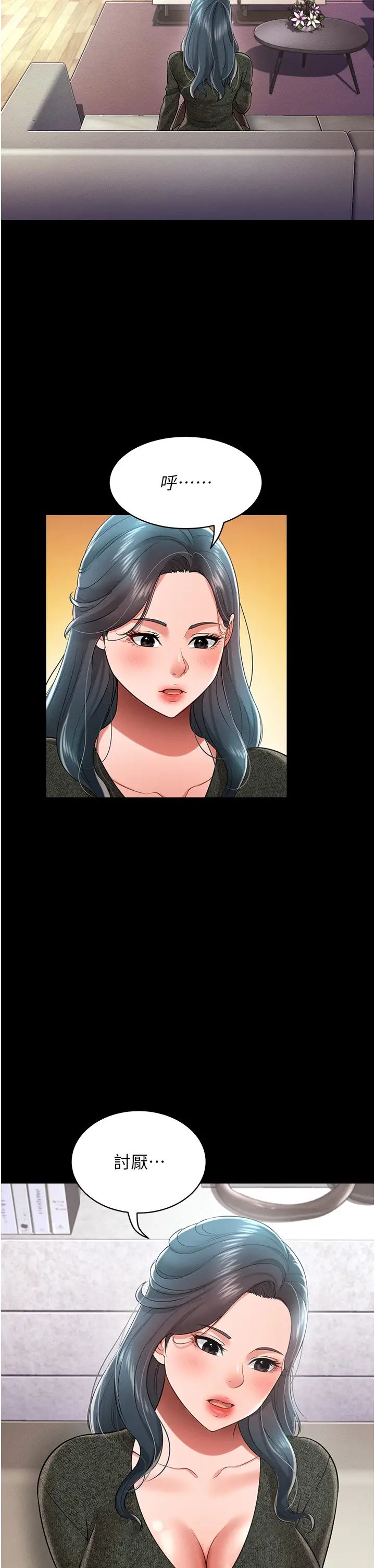 萌鬼饭店实录第20話-忍不住瞭~快幫我舔!!