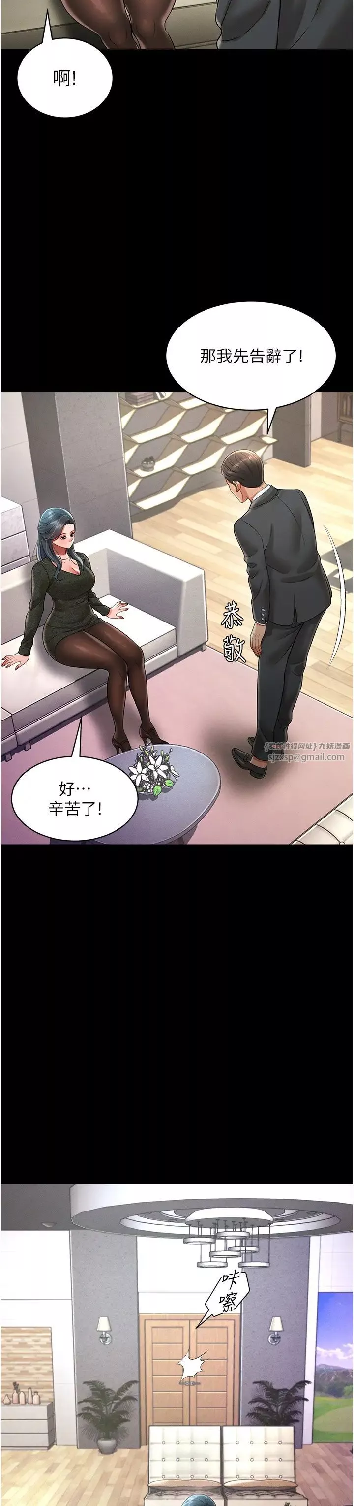 萌鬼飯店實錄第20話-忍不住瞭~快幫我舔!!