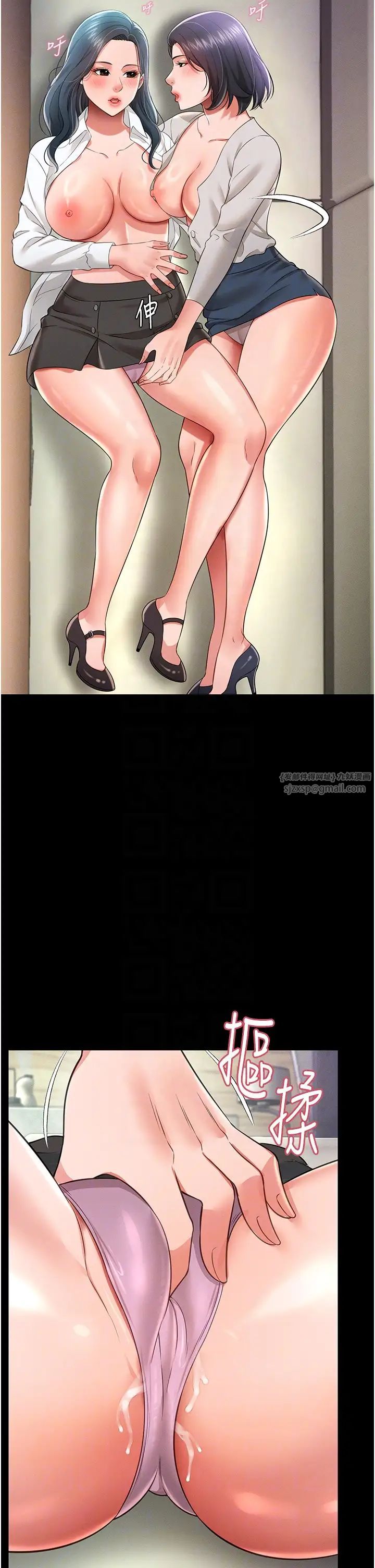 萌鬼饭店实录第20話-忍不住瞭~快幫我舔!!