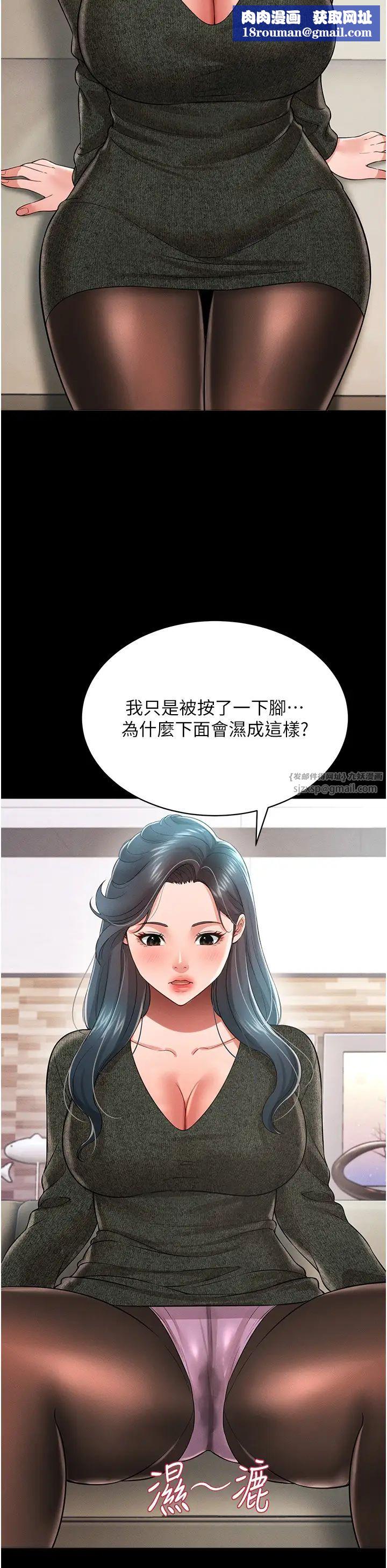 萌鬼饭店实录第20話-忍不住瞭~快幫我舔!!