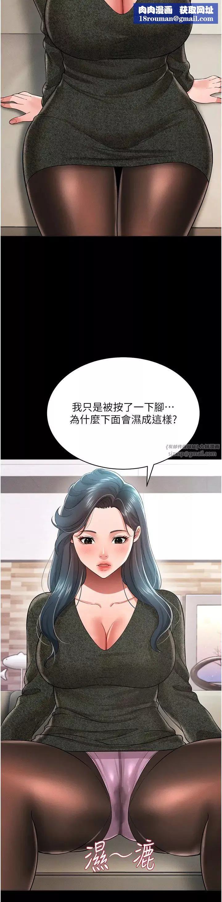 萌鬼飯店實錄第20話-忍不住瞭~快幫我舔!!