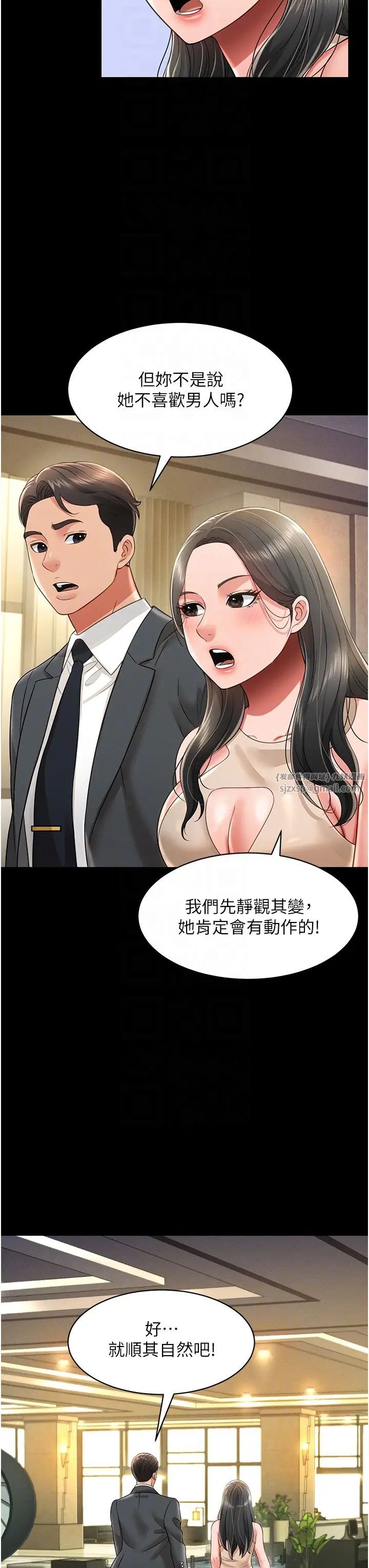 萌鬼饭店实录第20話-忍不住瞭~快幫我舔!!