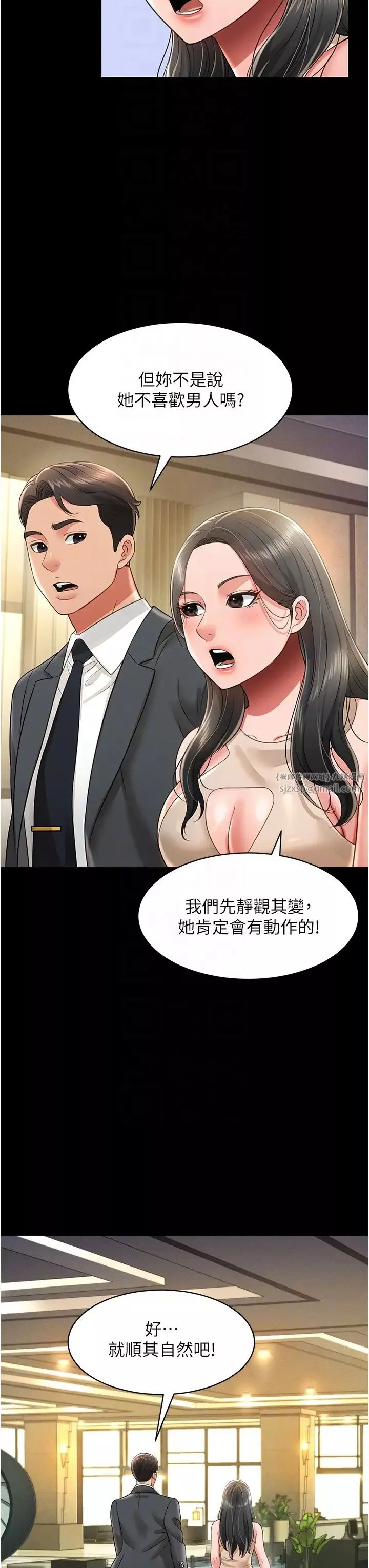 萌鬼饭店实录-第20話-忍不住瞭~快幫我舔!! - 图片 24