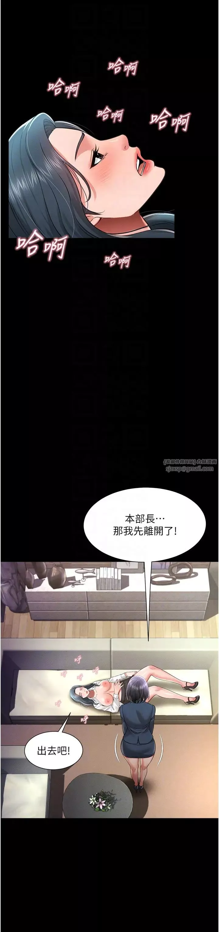 萌鬼饭店实录-第20話-忍不住瞭~快幫我舔!! - 图片 34
