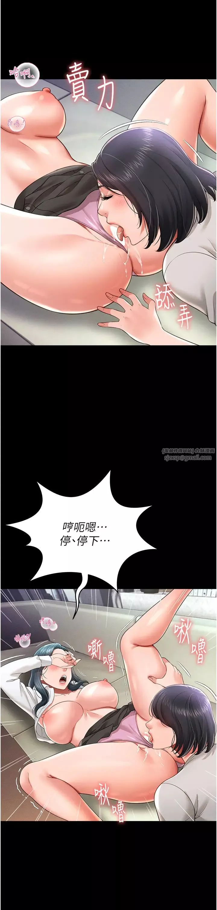 萌鬼饭店实录-第20話-忍不住瞭~快幫我舔!! - 图片 33