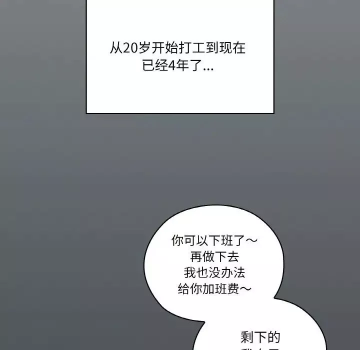 家人之间这样不好吧-第1話 - 图片 14