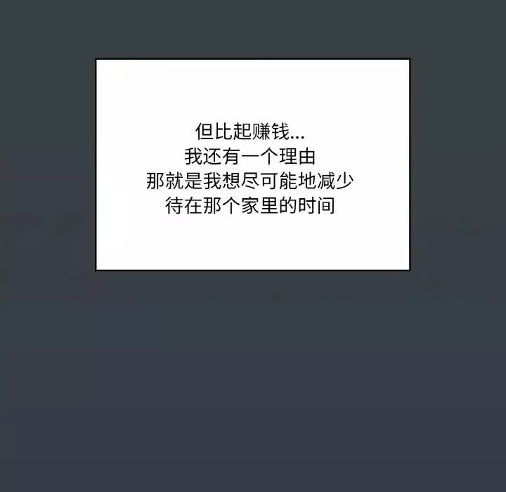 家人之间这样不好吧-第1話 - 图片 21
