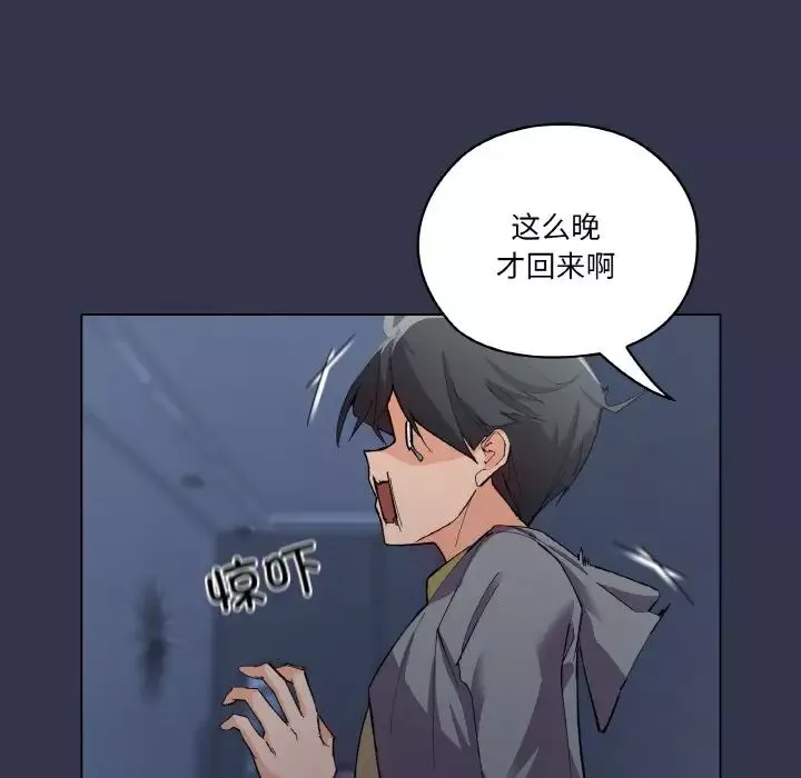 家人之间这样不好吧-第1話 - 图片 36