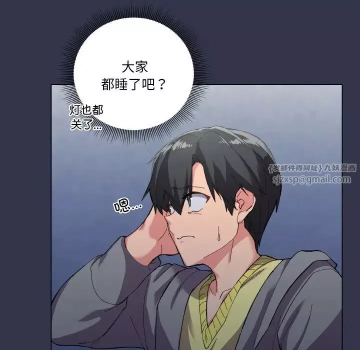 家人之间这样不好吧-第1話 - 图片 33