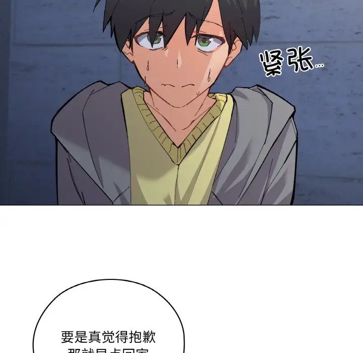 家人之间这样不好吧第1话