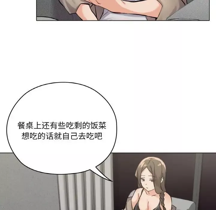家人之间这样不好吧-第1話 - 图片 52