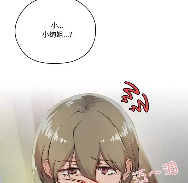 家人之间这样不好吧第1話