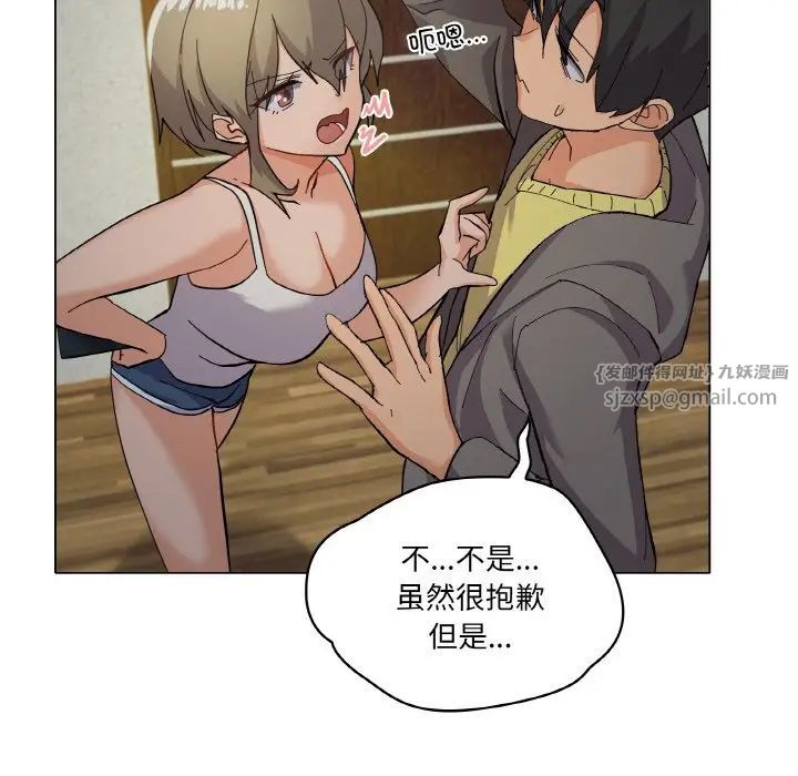 家人之间这样不好吧第1话