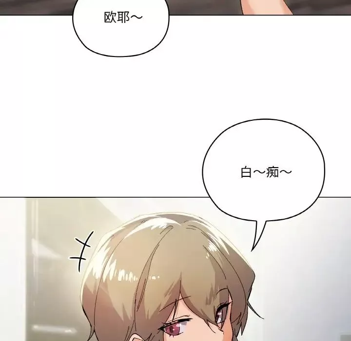 家人之间这样不好吧-第1話 - 图片 98