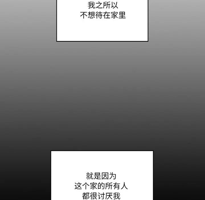 家人之间这样不好吧第1话