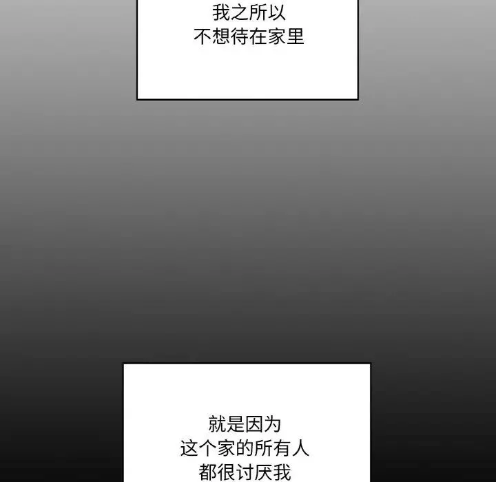 家人之间这样不好吧-第1話 - 图片 104